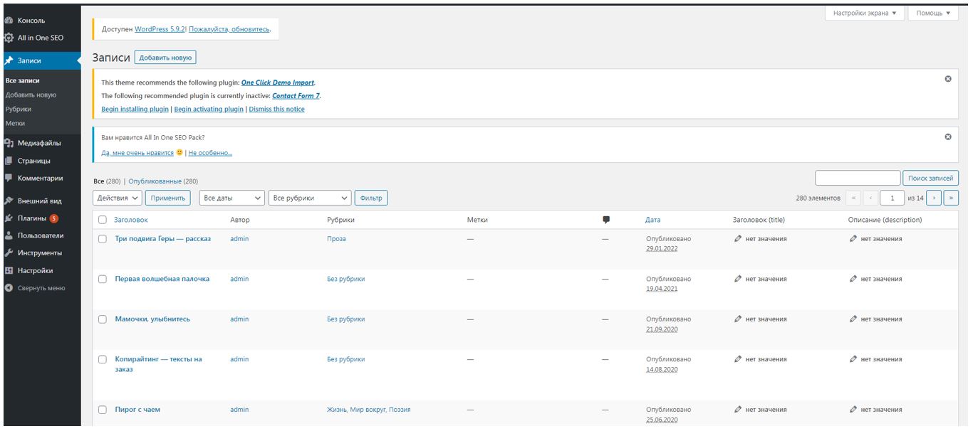 Так выглядит CMS Wordpress.