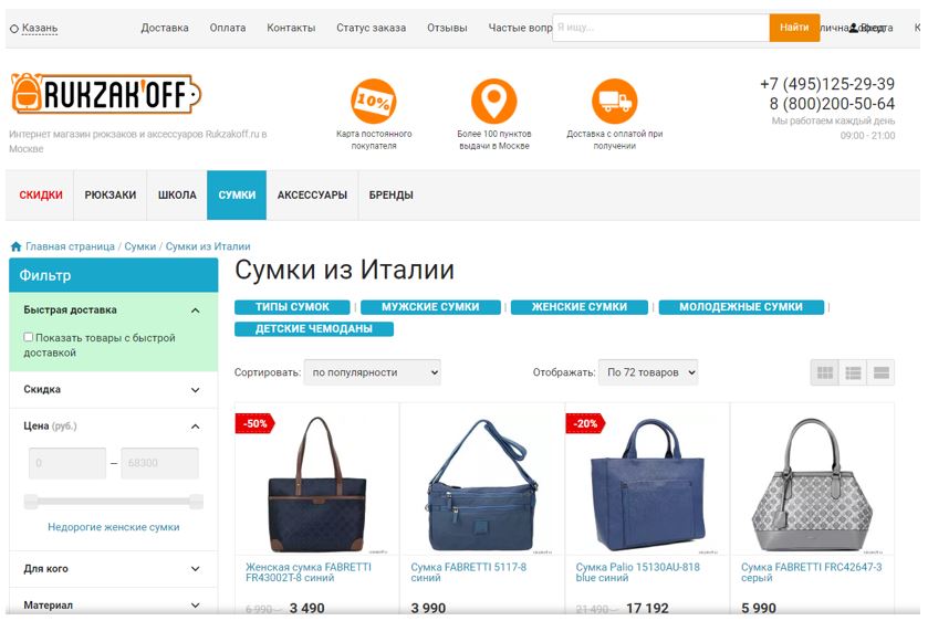 Пример интернет-магазина.