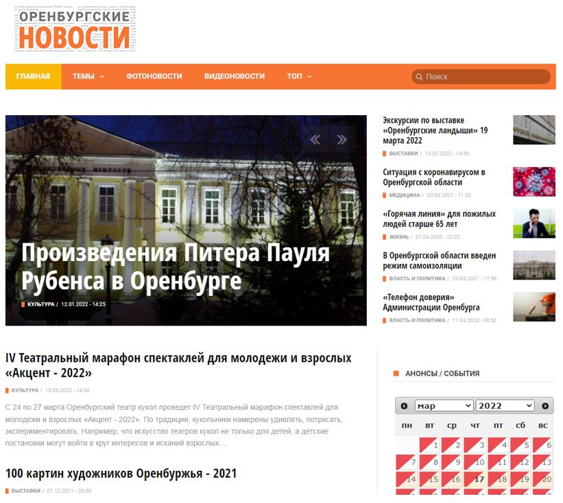 Новостной портал.