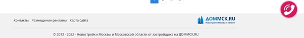 Заказ обратного звонка, карта сайта. Двухуровневый footer.