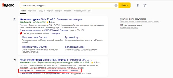 Пример сниппета с навигацией.