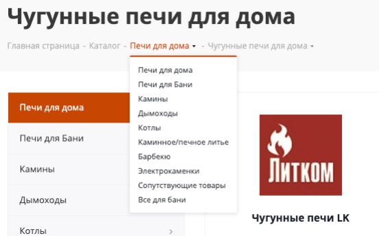 Всплывающие подпункты в навигационной строке.