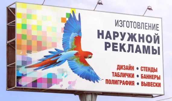 Здесь один шрифт показывает что за продукт продвигается, в данном случае "Реклама на щитах", а второй список услуг