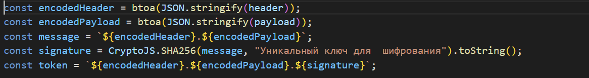 Алгоритм генерации JWT токена на Java Script